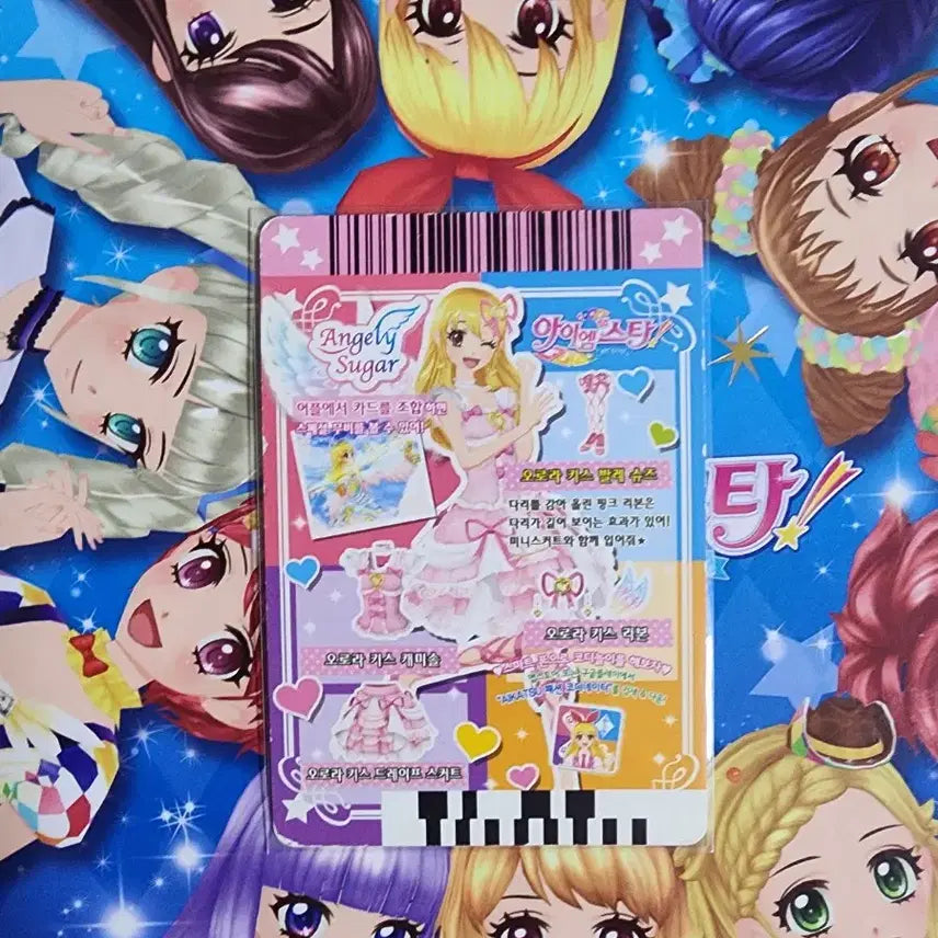 [BUNJANG] Aikatsu! I am Star Rare Pieces Bundle Set / 아이카츠 아이엠스타 프레 조각, 레어 일괄