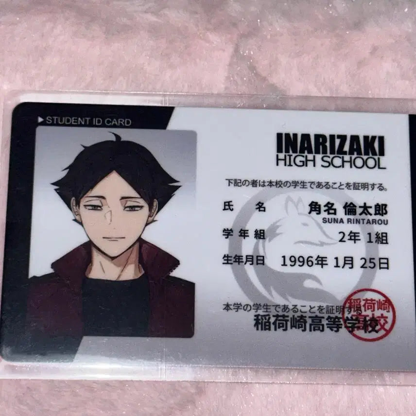[BUNJANG] Remumu Haikyu Student ID - Suna Rintaro / 하이큐 ㄹㅁㅁ님 학생증 스나린타로