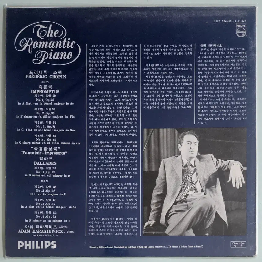 [BUNJANG] Adam Harasiewicz Chopin Impromptus &amp; Ballades LP / LP 하라세비츠 - 쇼팽 즉흥곡&amp;발라드