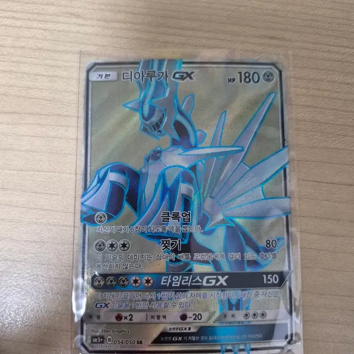 [BUNJANG] Pokemon Dialga GX SR Card / 디아루가 gx sr