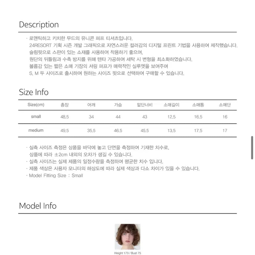 [BUNJANG] Sinoo Unicorn Puff T-Shirt (White) / 시눈 Unicorn Puff T-Shirt (White)