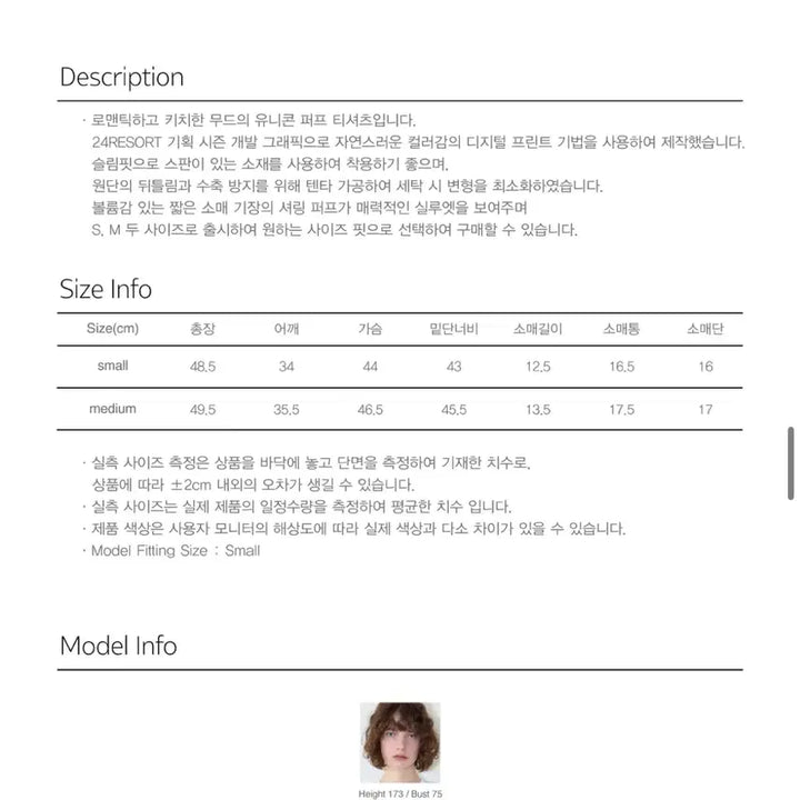 [BUNJANG] Sinoo Unicorn Puff T-Shirt (White) / 시눈 Unicorn Puff T-Shirt (White)