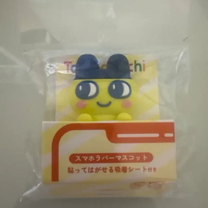 [BUNJANG] Mametchi Hipper Sealed / 마메치 히퍼