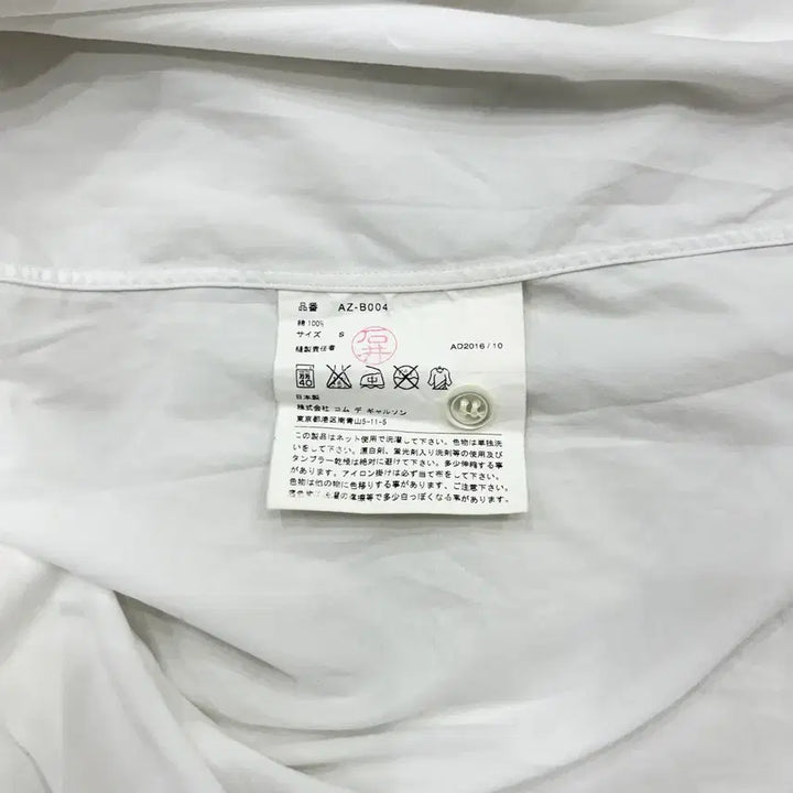 [SOLD OUT] 꼼데가르송 블랙 하트 와펜 화이트 셔츠 S