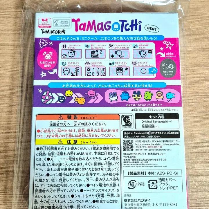 [BUNJANG] Tamagotchi Cafe Original New Item / 다마고치 카페 오리지널 새상품