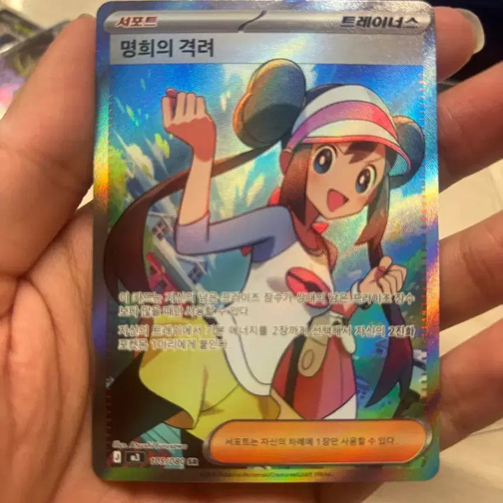 [SOLD OUT] 포켓몬 명희의 격려 SAR sr일괄