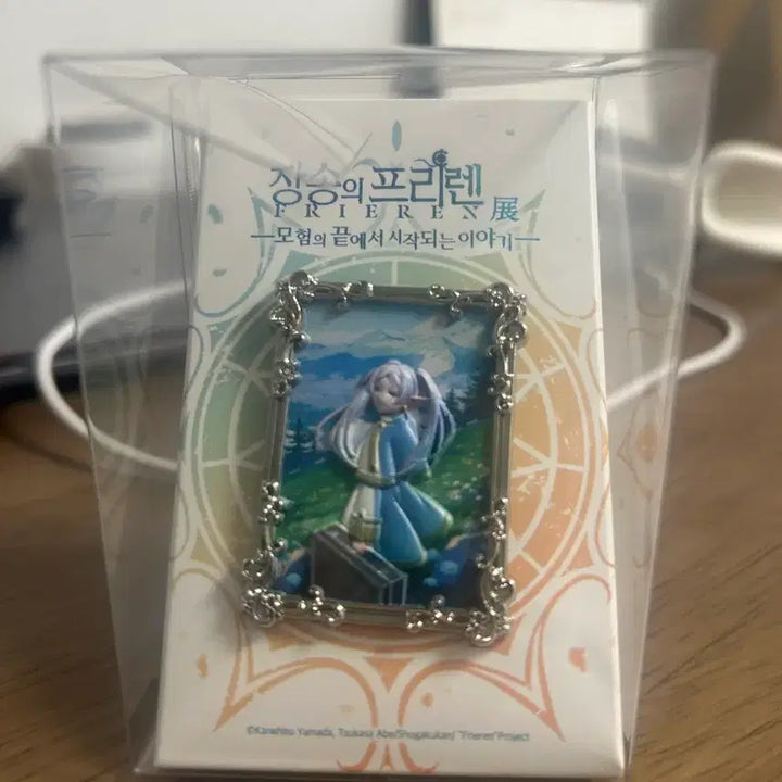 [BUNJANG] Frieren Goods / 프리렌 굿즈