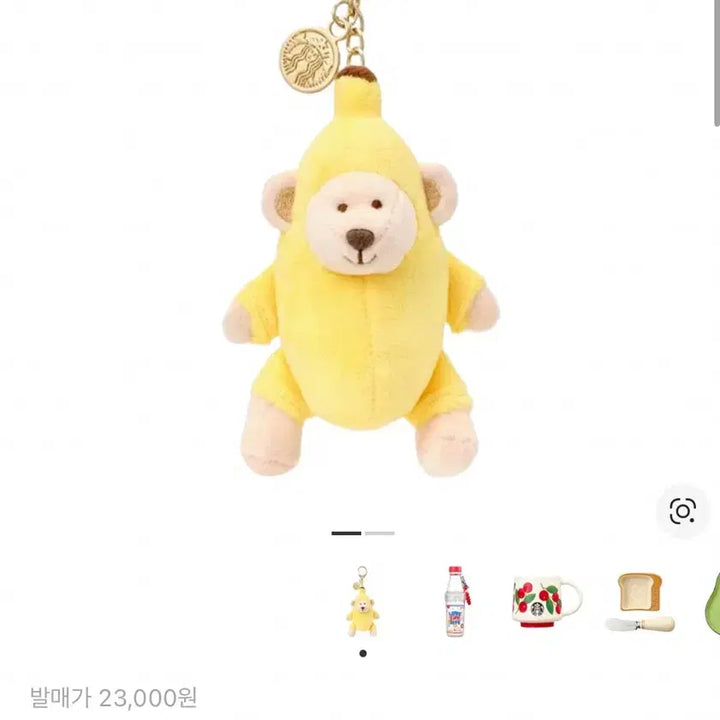 [BUNJANG] Starbucks Grocery Market Banana Bearista Keychain / 스타벅스 그로서리마켓 바나나 베어리스타 키체인(키링) 새상품