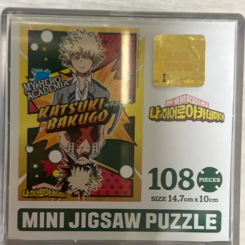 [BUNJANG] Bakugo My Hero Academia Jigsaw Puzzle / 바쿠고 직소퍼즐 미니 히로아카 나히아 굿즈