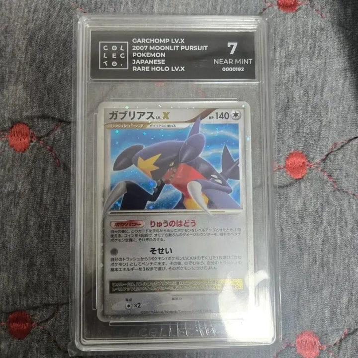 [BUNJANG] Garchomp 7 Grade Card / 한카리아스x 7등급 교환/판매