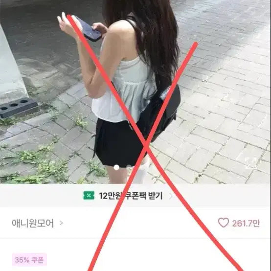 [BUNJANG] Various Clothing Items / 옷판매 합니다(교신 가능)