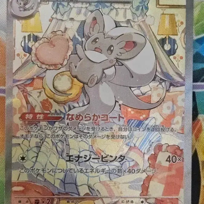 [BUNJANG] Ninja Spinner Chira-chino EX 117/083 SAR Card / 닌자스피너 치라치노 EX 117/083 SAR 판매