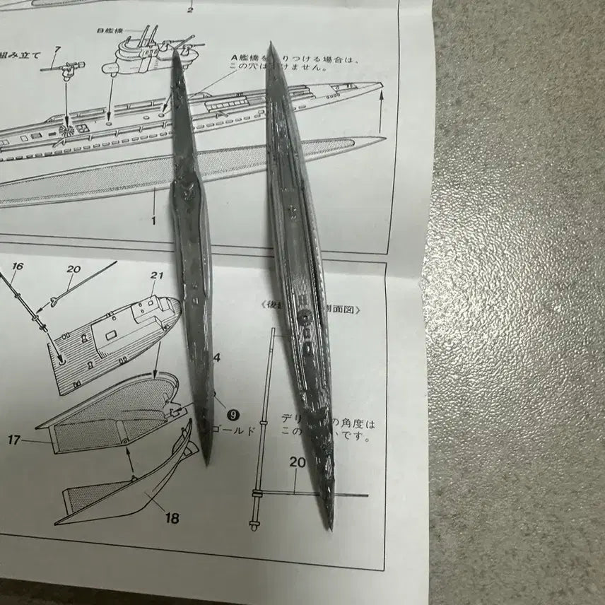 [BUNJANG] Hasegawa U-boat Model Kit / Hasegawa 1/700 u-boat