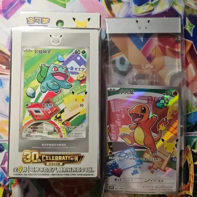 [BUNJANG] Pokemon Charizard Promo Card (30th Anniversary Edition) / 중판 30주년 기념 파이리 프로모 미개봉 포켓몬카드 판매