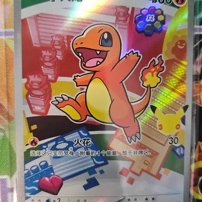 [BUNJANG] Pokemon Charizard Promo Card (30th Anniversary Edition) / 중판 30주년 기념 파이리 프로모 미개봉 포켓몬카드 판매