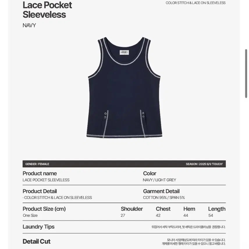 [SOLD OUT] 에이이에이이) Lace Pocket Sleeveless NA F