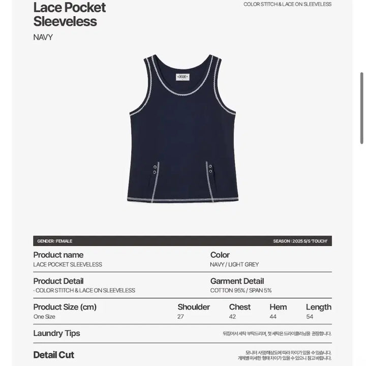 [SOLD OUT] 에이이에이이) Lace Pocket Sleeveless NA F