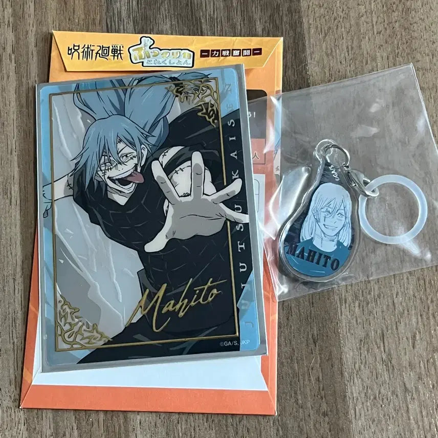 [BUNJANG] Jujutsu Kaisen Mahito Paper Keyring Bundle Set / 주술회전 마히토 지류 키링 일괄 판매합니다