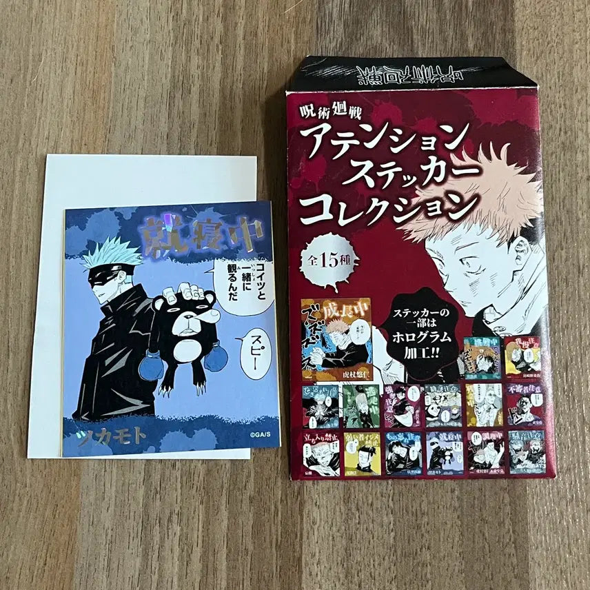 [BUNJANG] Jujutsu Kaisen Gojo Satoru Sticker / 주술회전 원화 고죠 스티커 판매합니다