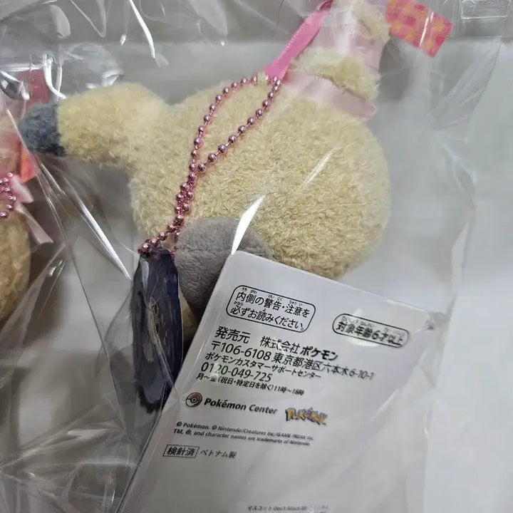 [SOLD OUT] (새상품) 포켓몬 Don&