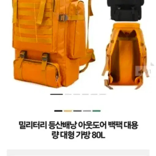 [BUNJANG] 80L Large Hiking Backpack Camping Travel Bag - Durable, Water-Resistant / 대형 등산백팩 백패킹 여행가방 튼튼한 배낭 생활방수
