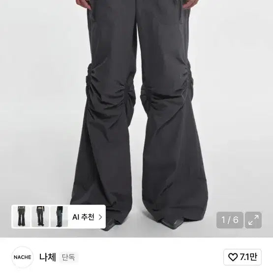 [BUNJANG] Exposure Zip Detail Pants / 나체 exposure zip detail pants