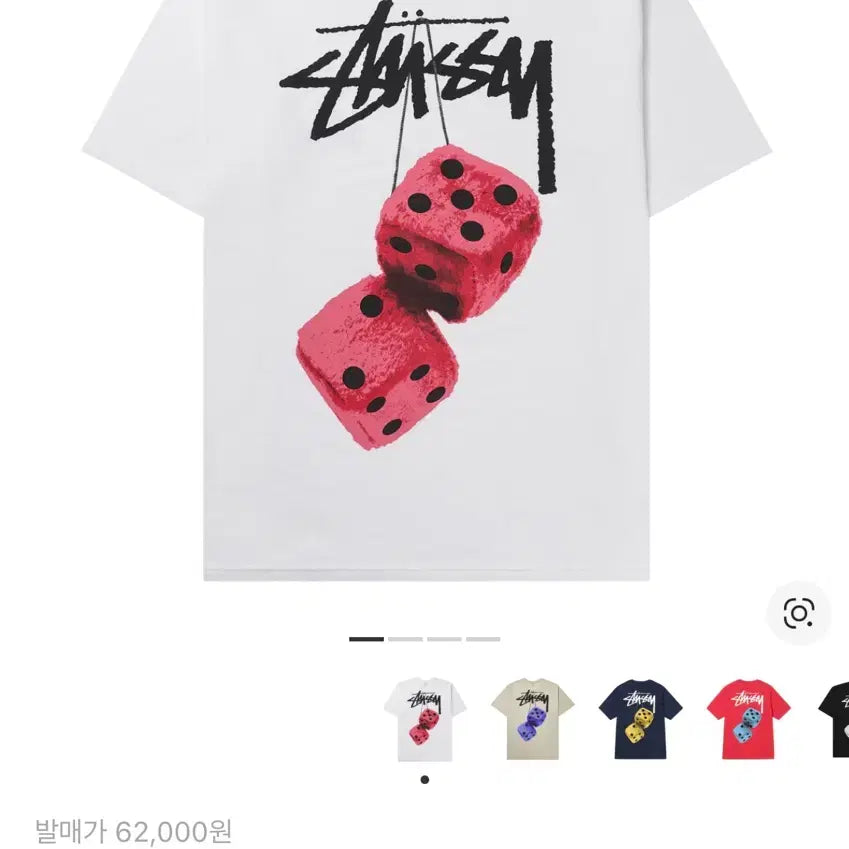 [BUNJANG] Stussy Fuzzy Dice T-shirt / 스투시 퍼지 다이스 반팔티