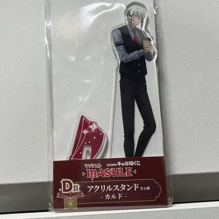 [BUNJANG] Mashle (Kaldo Gehenna) Acrylic Stand / 마슐 (칼드 게헨나) 아크릴 스탠드 D상 이치방쿠지 제일복권 굿즈