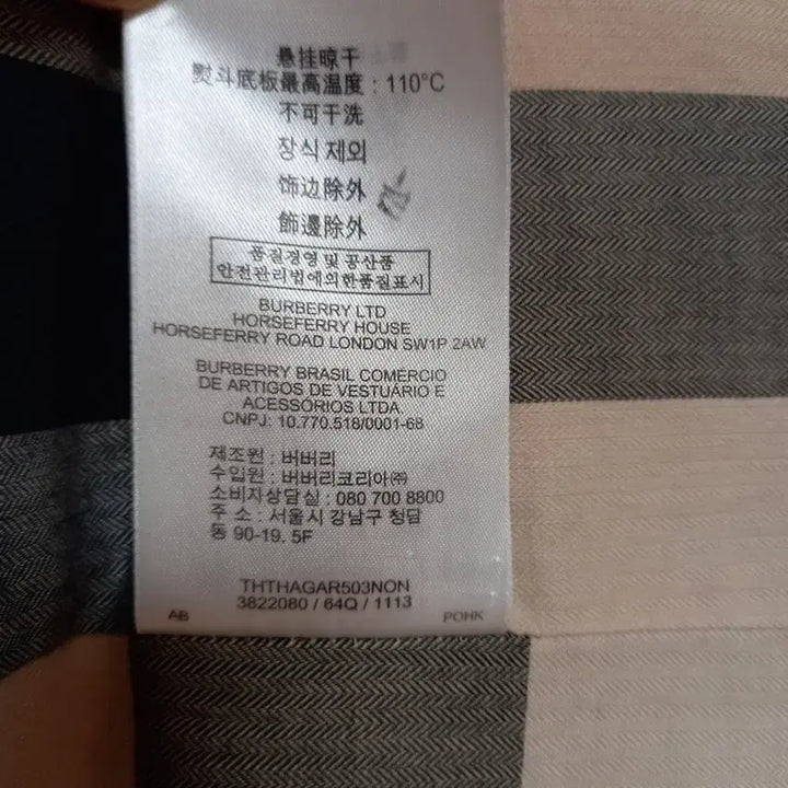[BUNJANG] Burberry Trench Coat / 버버리  트렌치코트