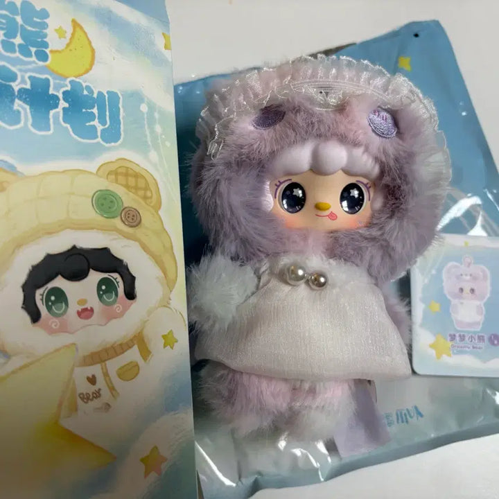 [BUNJANG] Baby Three Yooki Winter Sleep Doll Keyring / [정품] 베이비쓰리 유키 yooki 겨울잠 동면 인형키링 3눈 단순개봉