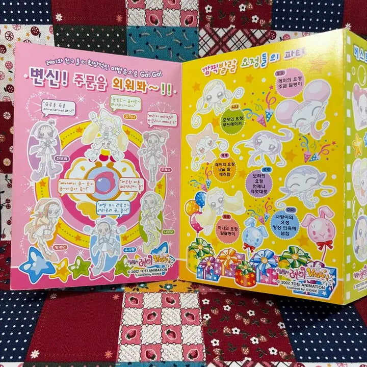 [BUNJANG] Magical DoReMi Tteokbokki Sticker Book Bundle Set / 꼬마마법사레미 띠부씰 스티커북 일괄