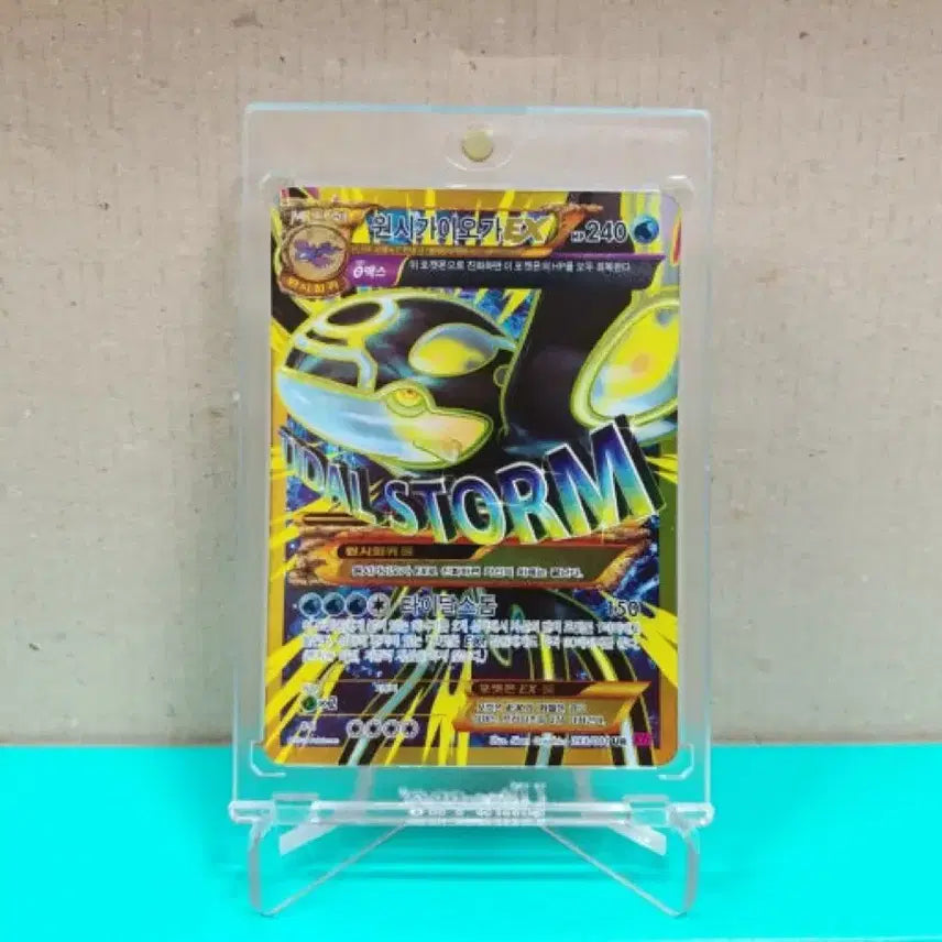 [BUNJANG] Pokemon Card Primal Kyogre EX UR / 구매)포켓몬 카드 원시 가이오가 EX ur