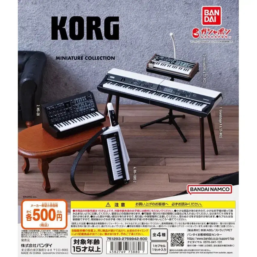 [BUNJANG] KORG Day6 Wonpil Guitar Gacha / KORG 데이식스 원필 키타 가챠
