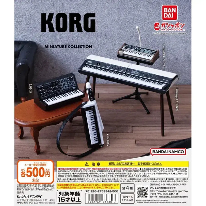 [BUNJANG] KORG Day6 Wonpil Guitar Gacha / KORG 데이식스 원필 키타 가챠