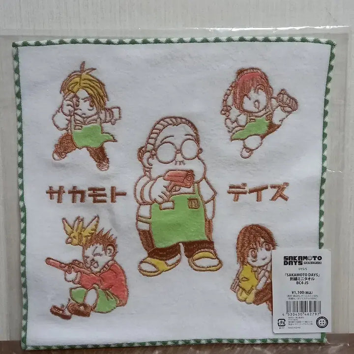 [BUNJANG] Jump Shop Sakamoto Handkerchief / 점프샵 사카모토 손수건