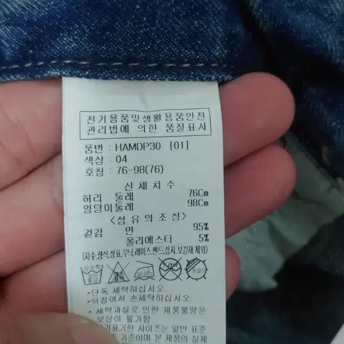 [SOLD OUT] adhoc 일자 청바지 32인치