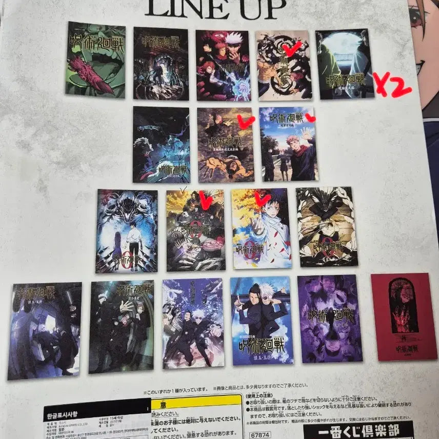 [BUNJANG] Jujutsu Kaisen 5th Anniversary Poster Set / 제일복권 주술회전 5주년 포스터 7개