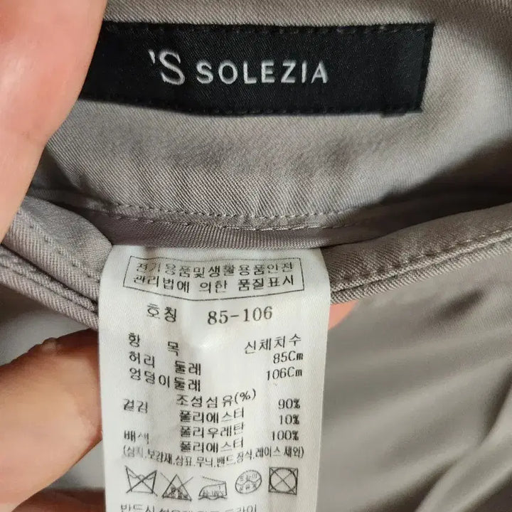 [BUNJANG] Essolezia Light Gray Slacks 77 / 에스쏠레지아 라이트그레이 슬랙스 77