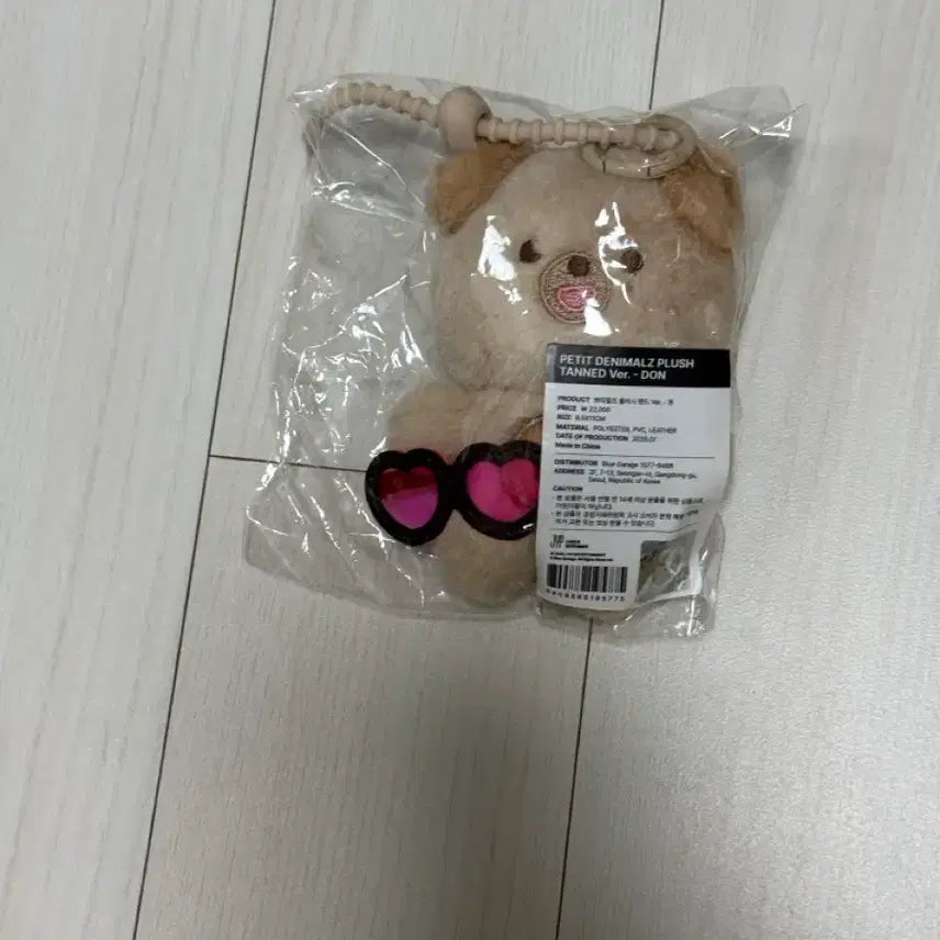 [BUNJANG] DAY6 Dowoon Tanning Don Denimals Doll / 데이식스 쁘띠멀즈 태닝돈 도운 인형 데니멀즈
