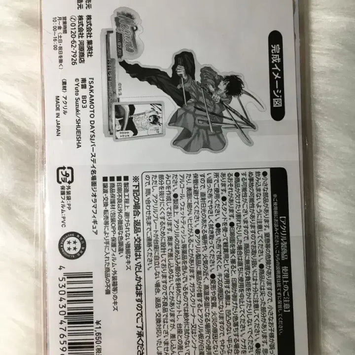 [SOLD OUT] [미개봉] 사카모토데이즈 사카데이 나구모 요이치 2024 아크릴 디오라마