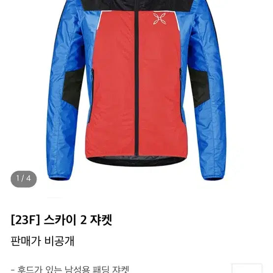 [BUNJANG] Montura Sky 2 Jacket Rare Color / 몬츄라 스카이2자켓 희귀색상