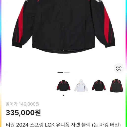 [BUNJANG] T1 2024 Windbreaker Uniform XL / [마지막 가격내림] 2024 T1 바람막이 유니폼 XL 노마킹