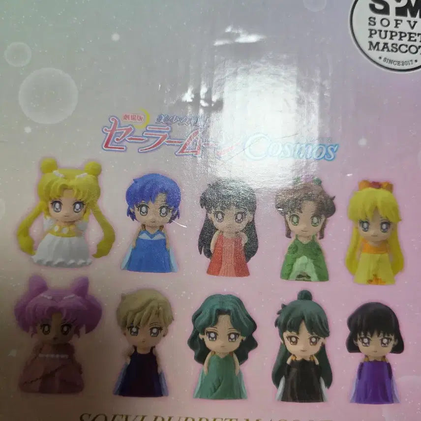 [BUNJANG] Sailor Moon Sophie B Random Figure Full Set / 세일러문 소피비 랜덤 피규어 풀세트