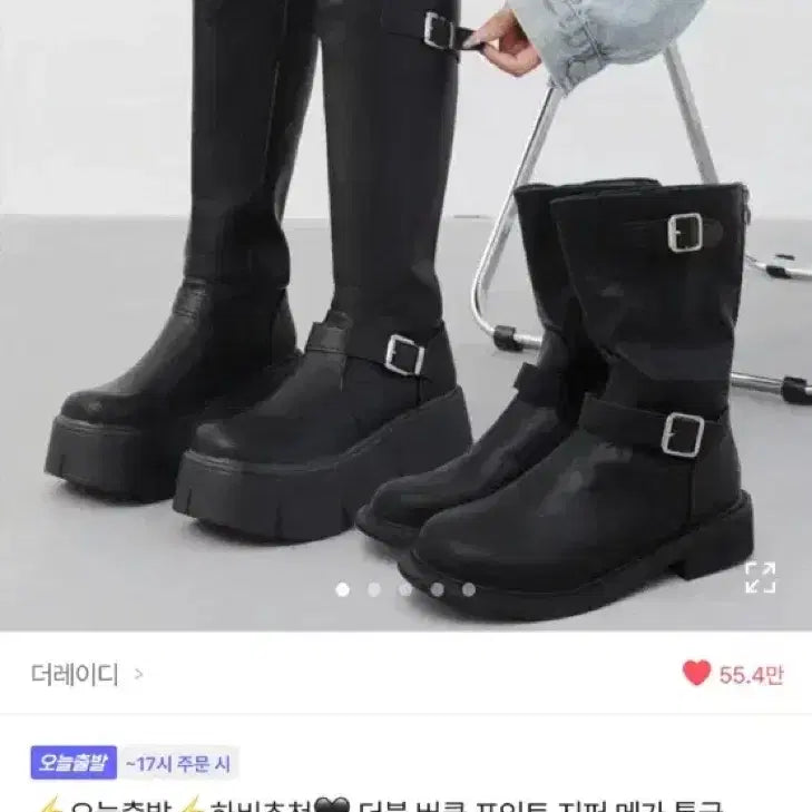 [BUNJANG] Generic Platform Long Boots (Black, 6.3cm Heel, 240mm) / 더블 버클 롱부츠 플랫폼 부츠 블랙 굽6.3cm(240)