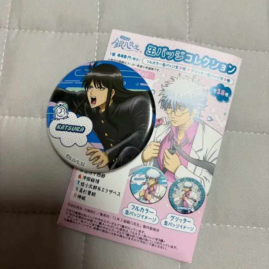 [BUNJANG] Gintama Katsura Can Badge Collection / 은혼 긴타마 캔뱃지 컬렉션 카츠라