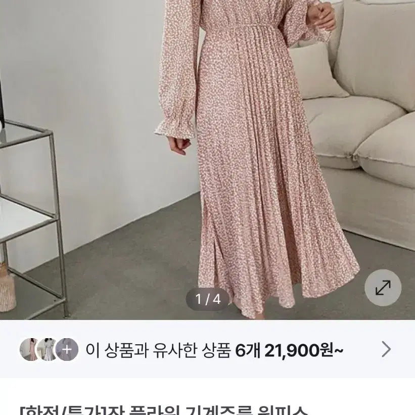[BUNJANG] 플라워 롱 플리츠 원피스(새상품) / 플라워 롱 플리츠 원피스(새상품)