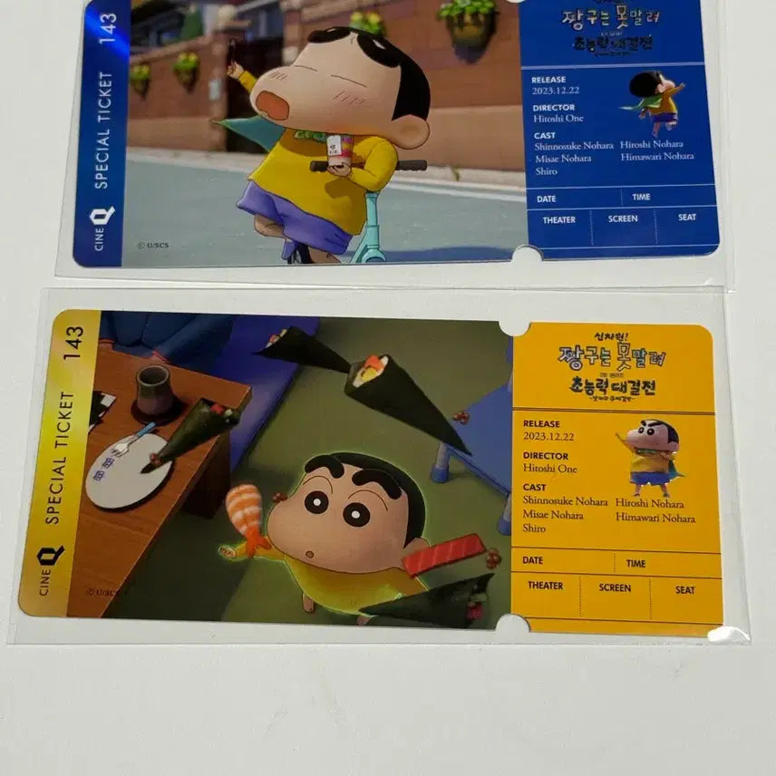 [BUNJANG] Crayon Shin-chan: My Moving Story!! Special Ticket Bundle Set / 일괄판매) 짱구는못말려 초능력대결전 스페셜티켓 2종