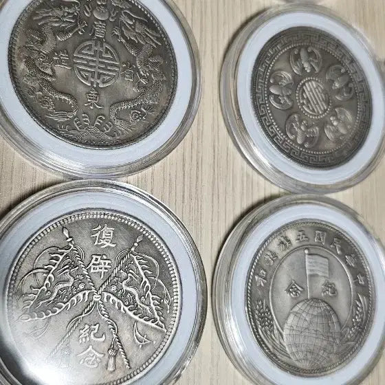 [BUNJANG] Chinese Modern Coins Collection / 중국 근대 주화,동전 모음 15종 컬렉션