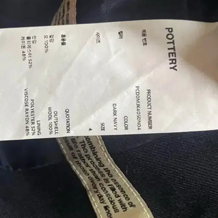 [BUNJANG] Pottery Business Comfort Fit Suit Set / 포터리 비즈니스 컴포드핏  수트자켓4
