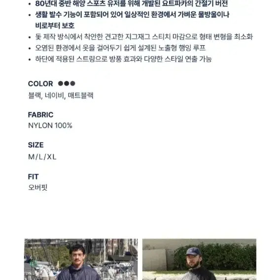 [BUNJANG] Nautica 83 Flag Sailing Windbreaker Jacket XL / 노티카 83 플래그 세일링 바람막이 XL